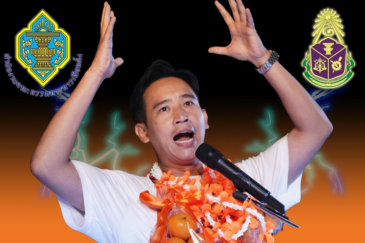 รวมคดีพิธา ก้าวไกล