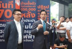 พิธา ลิ้มเจริญรัตน์