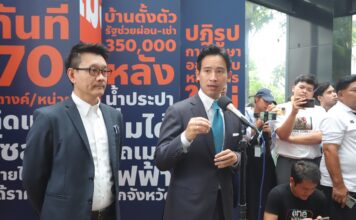 พิธา ลิ้มเจริญรัตน์