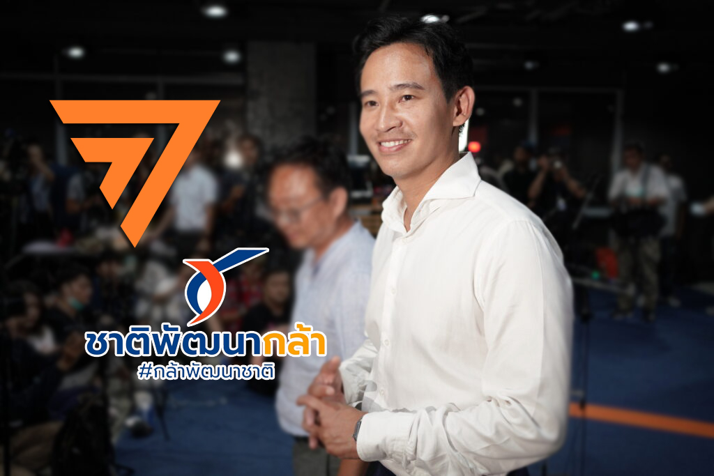 #มีกรณ์ไม่มีกู #ชาติพัฒนากล้า ขึ้นเทรนด์ทวิตเตอร์ ปมจัดตั้งรัฐบาลก้าวไกล