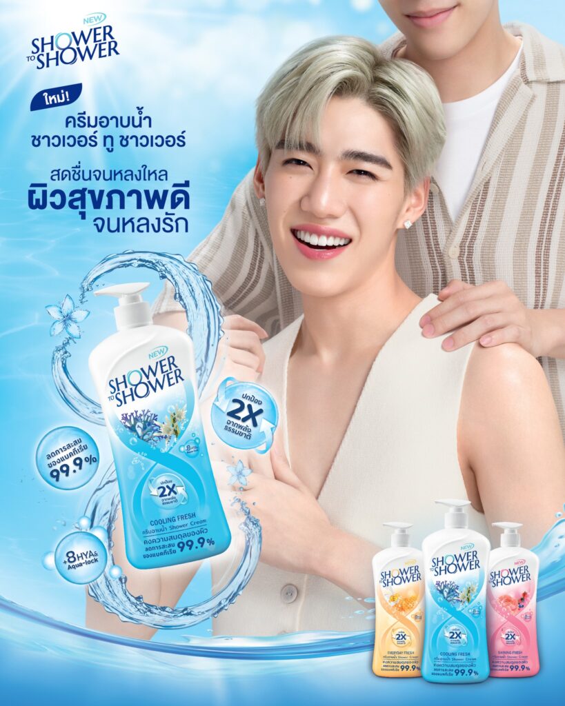 ดึง “พีพี กฤษณ์ อำนวยเดชกร” 