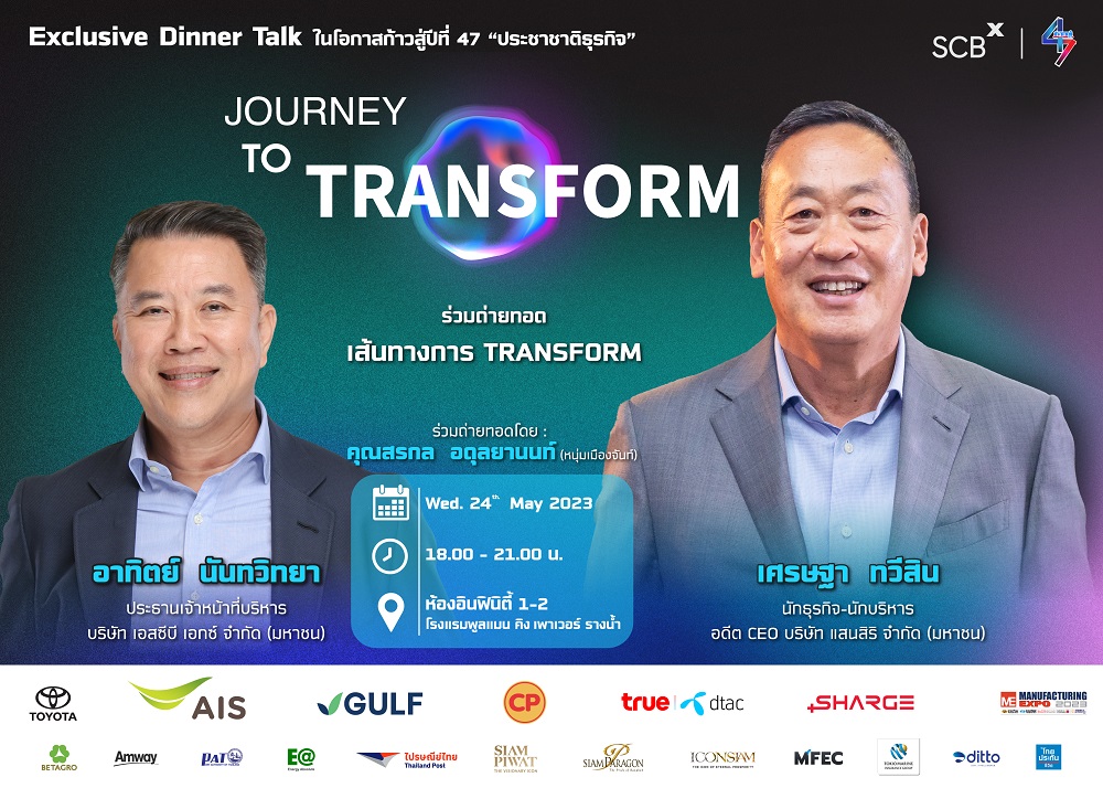 JOURNEY TO TRANSFORM