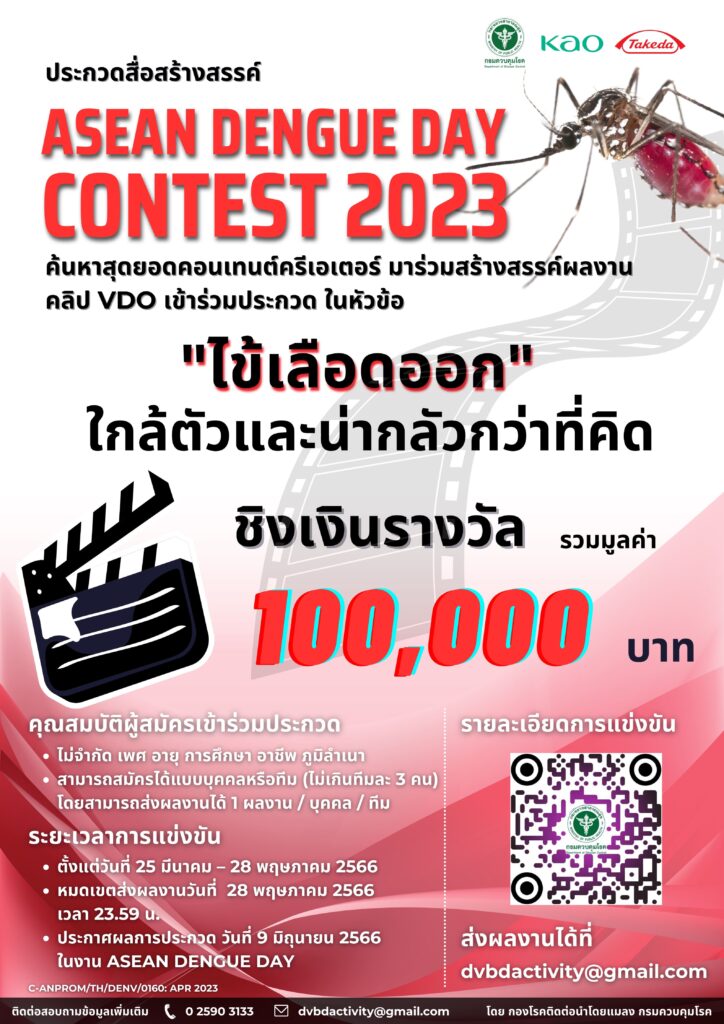 คาโอประกวดสื่อชิงรางวัลรวม 1 แสนบาท