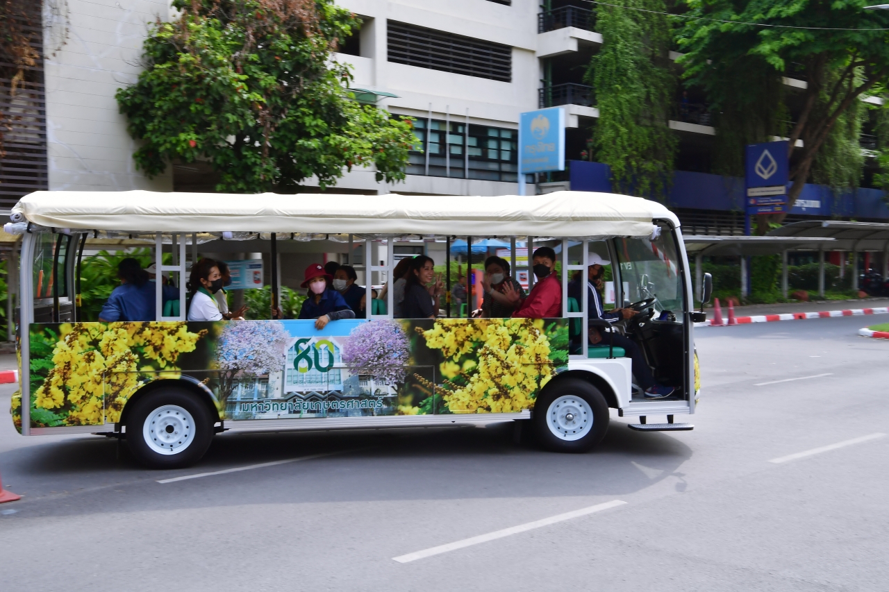 ม.เกษตรศาสตร์ 