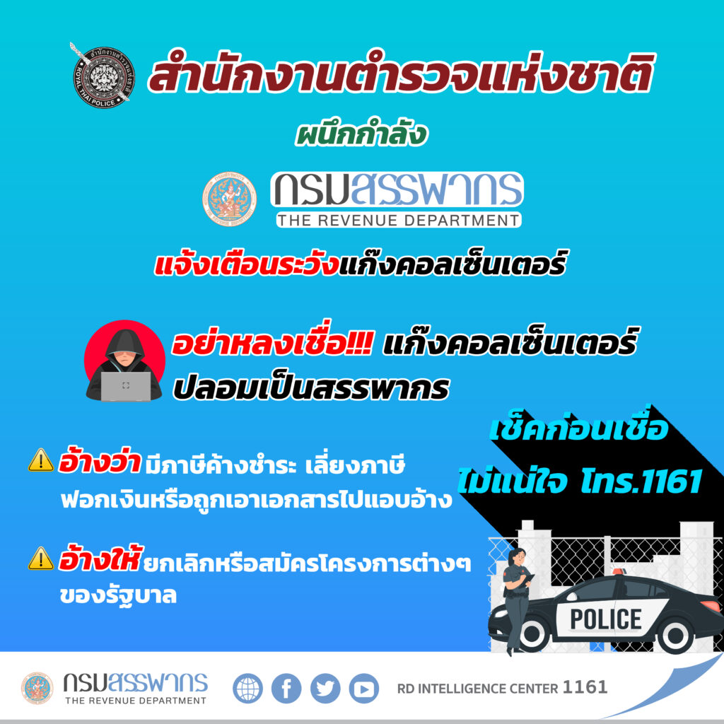 มิจฉาชีพ