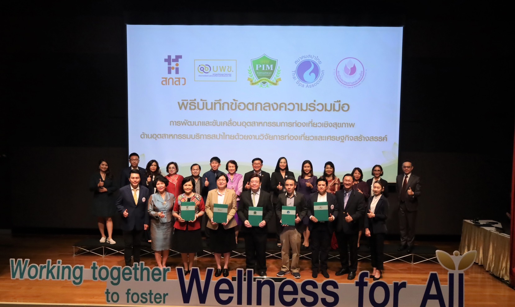 พีไอเอ็ม จับมือ 5 หน่วยงานรัฐและเอกชน เสริมความแข็งแกร่งอุตสาหกรรมการท่องเที่ยวเชิงสุขภาพ