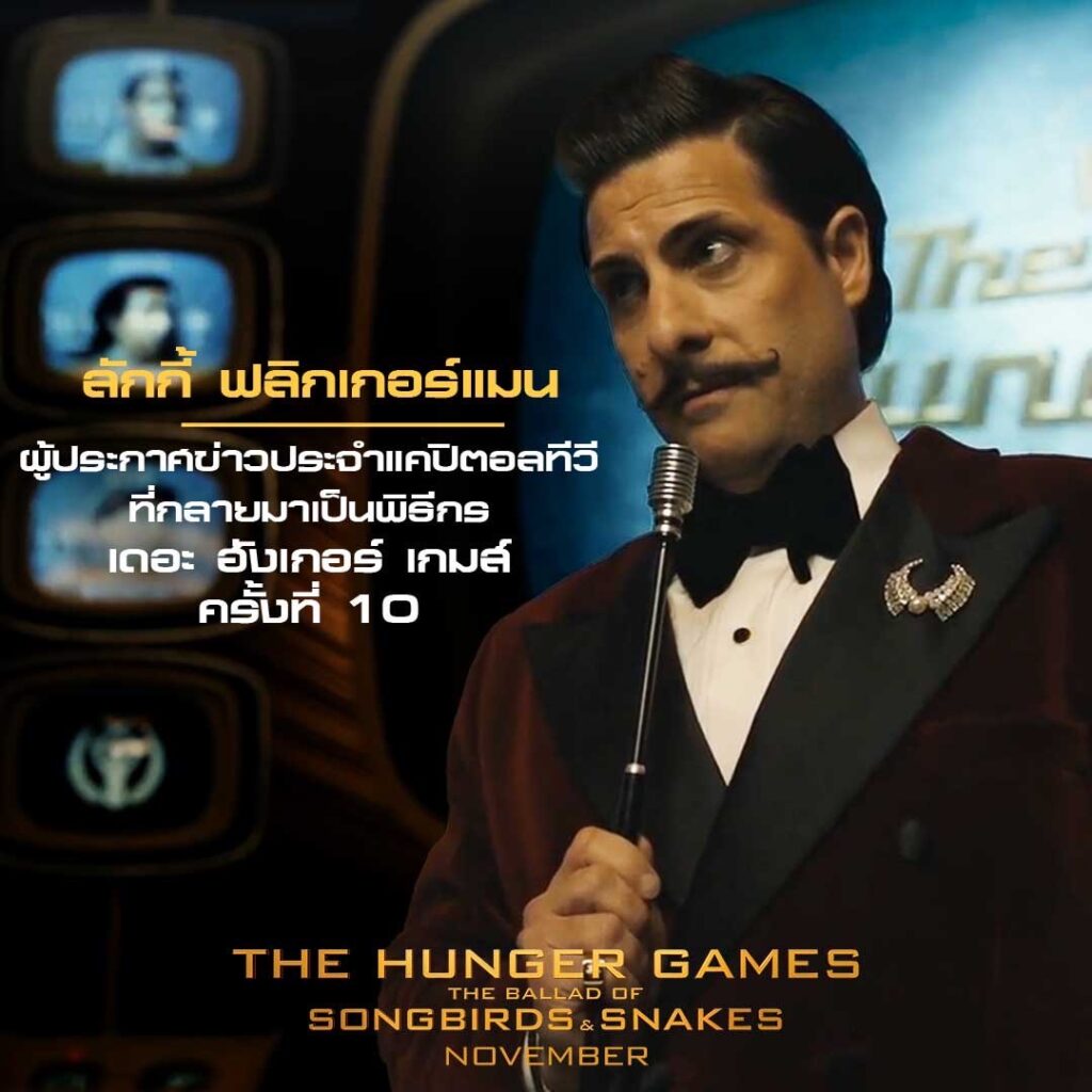 The Hunger Games