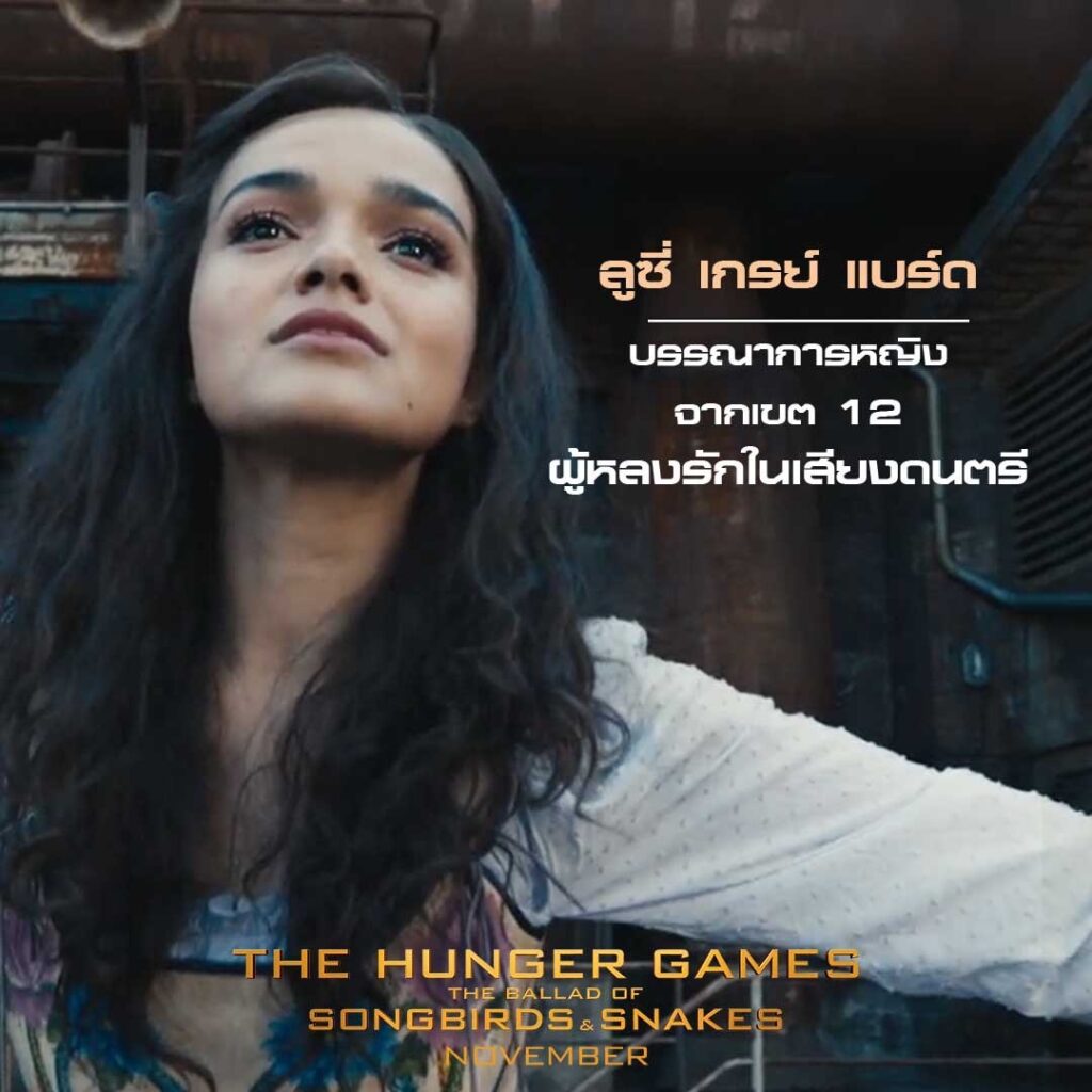 The Hunger Games