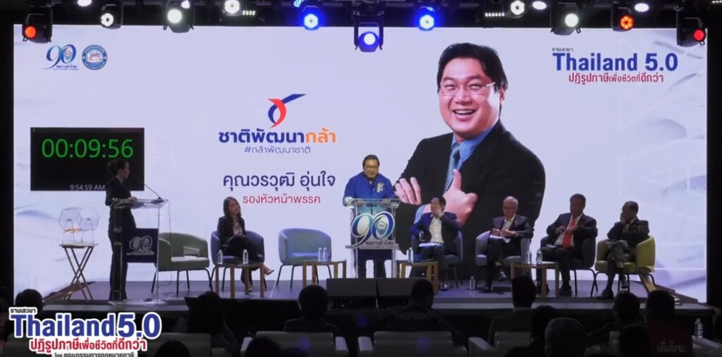วรวุฒิ