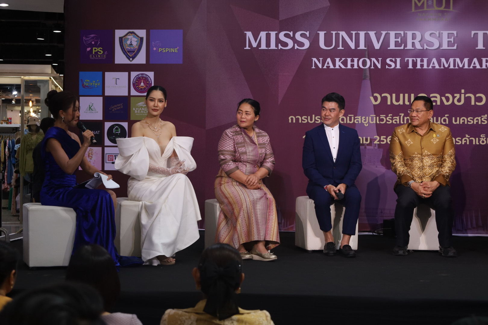 เปิดรับสมัครผู้สนใจเข้าประกวดมิสยูนิเวิร์สไทยแลนด์นครศรีธรรมราช 2023