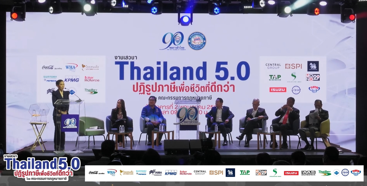 หอการค้า ดึง 6 พรรคการเมือง โชว์กึ๋นนโยบาย “ปฏิรูปภาษี”