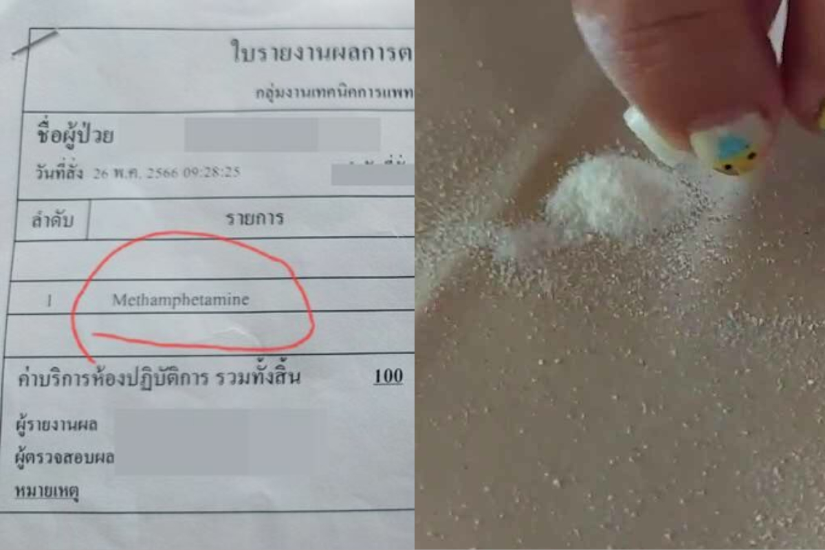 เด็กหญิงตรวจโรคก่อนเข้าเรียน พบสารยาบ้าในปัสสาวะ เชื่อเพราะยาผิวขาว
