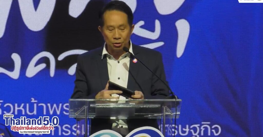 สุพันธ์