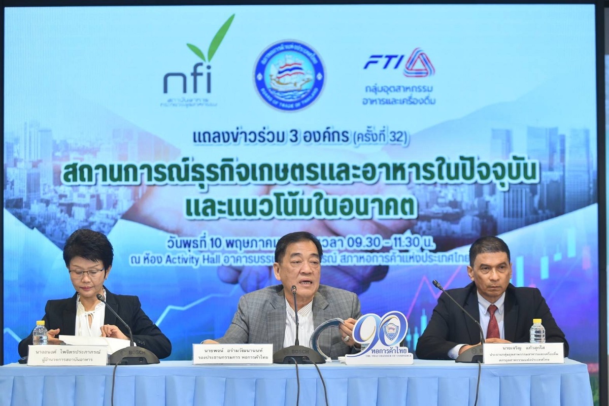 สภาหอการค้าฯ – สภาอุตสาหกรรม – สถาบันอาหาร แถลงการส่งออกอาหารในปี 2566 ลุ้นทำนิวไฮ