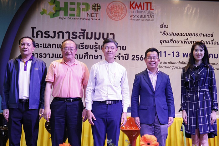 แผนยุทธศาสตร์อุดมศึกษา เครือข่าย 33 มหาวิทยาลลัยเสนอรัฐบาลใหม่