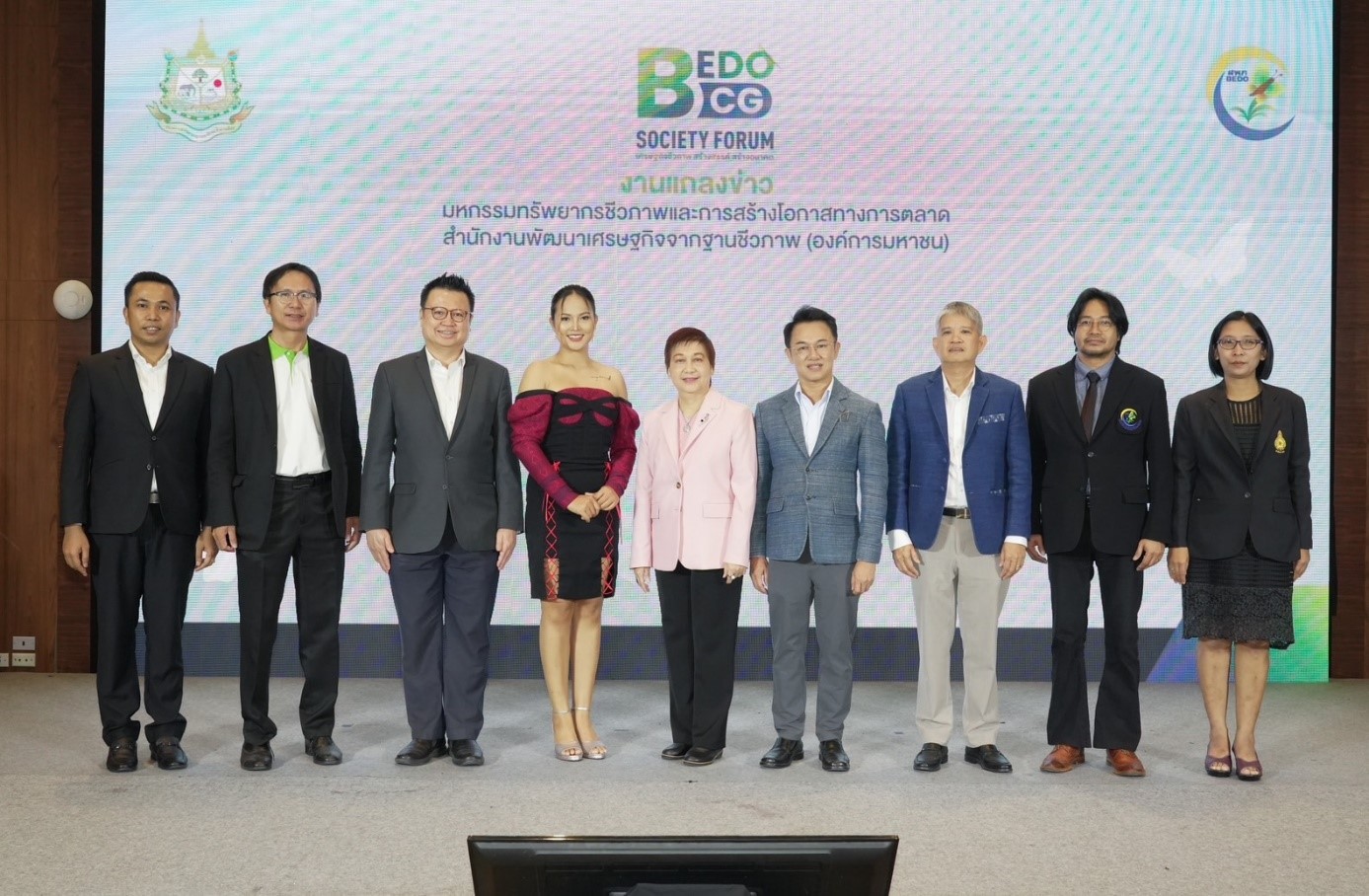 BEDO พร้อมจัดงาน มหกรรมทรัพยากรชีวภาพและการสร้างโอกาสทางการตลาด