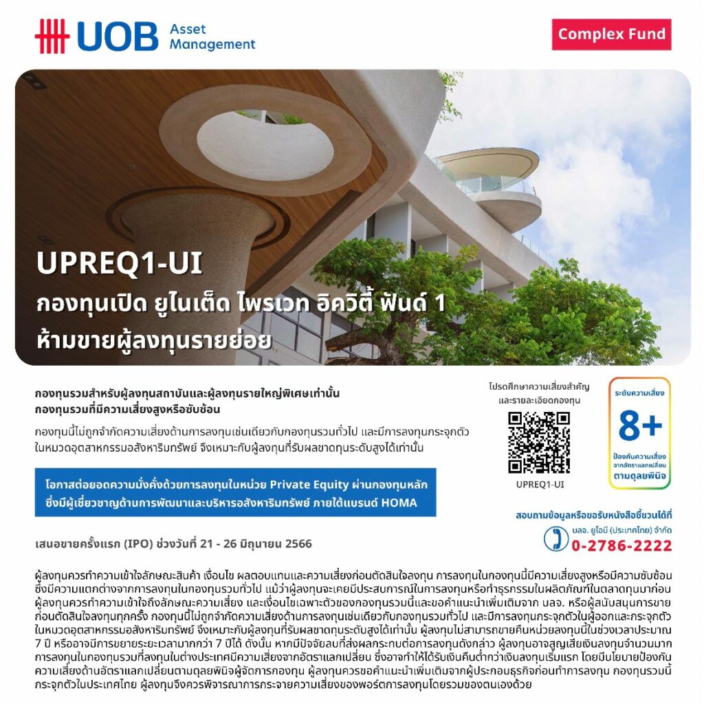 UOBAM 