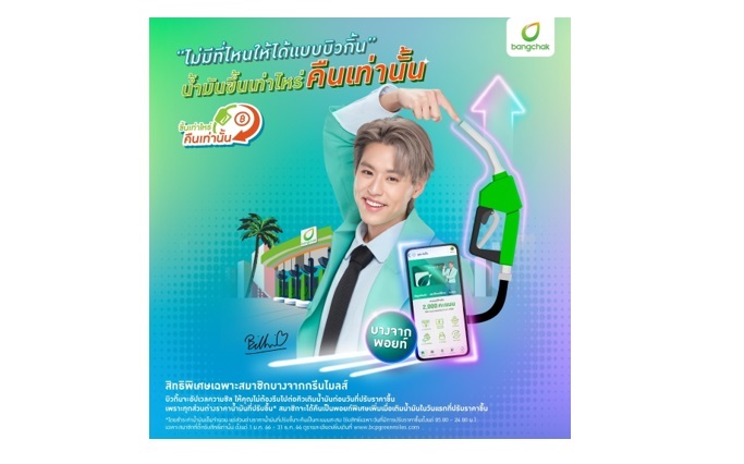 1 ร่วมสร้างความยั่งยืนให้สังคม
