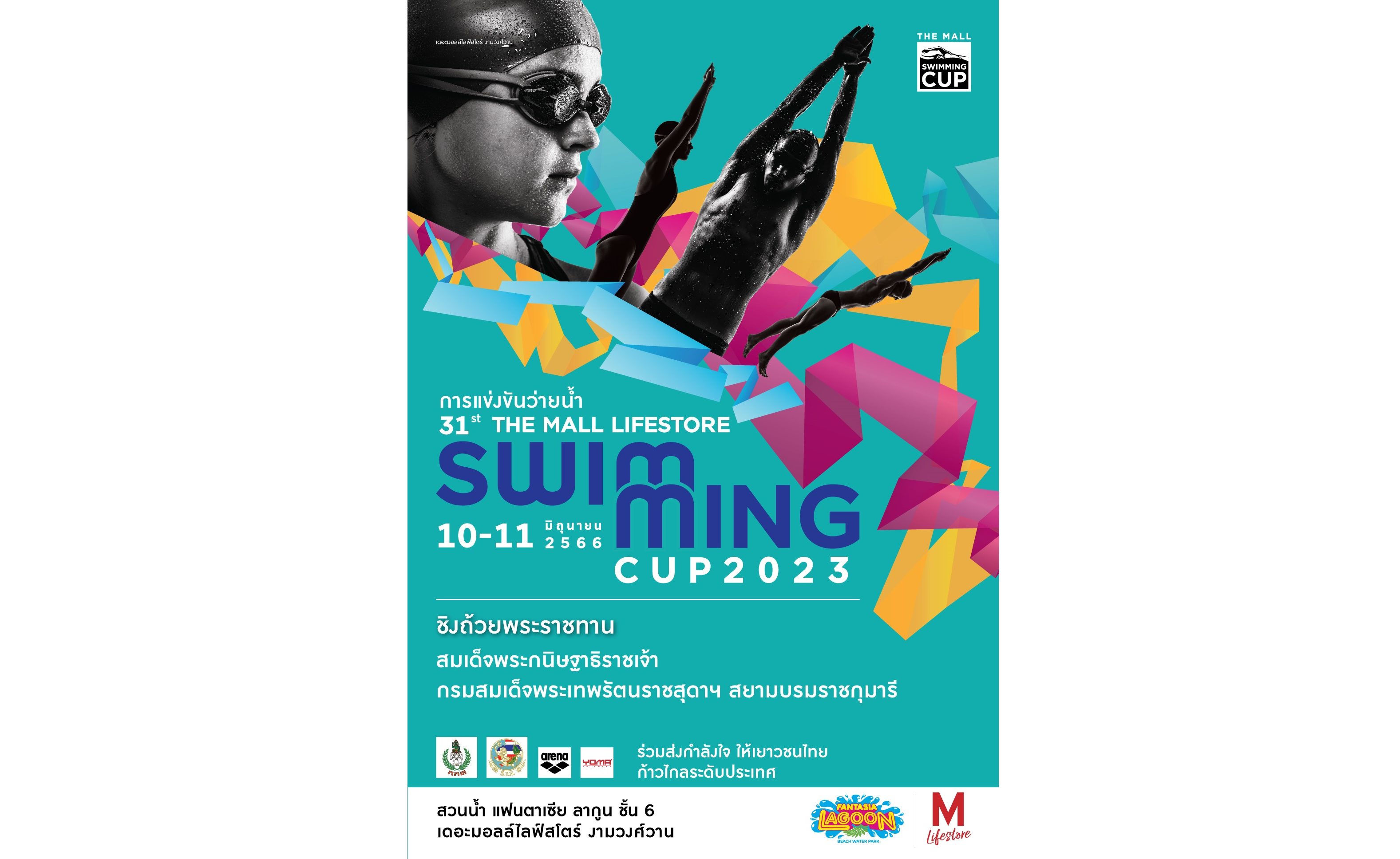เดอะมอลล์ ร่วมชมและเชียร์การแข่งขันว่ายน้ำ “31st THE MALL LIFESTORE SWIMMING CUP 2023”