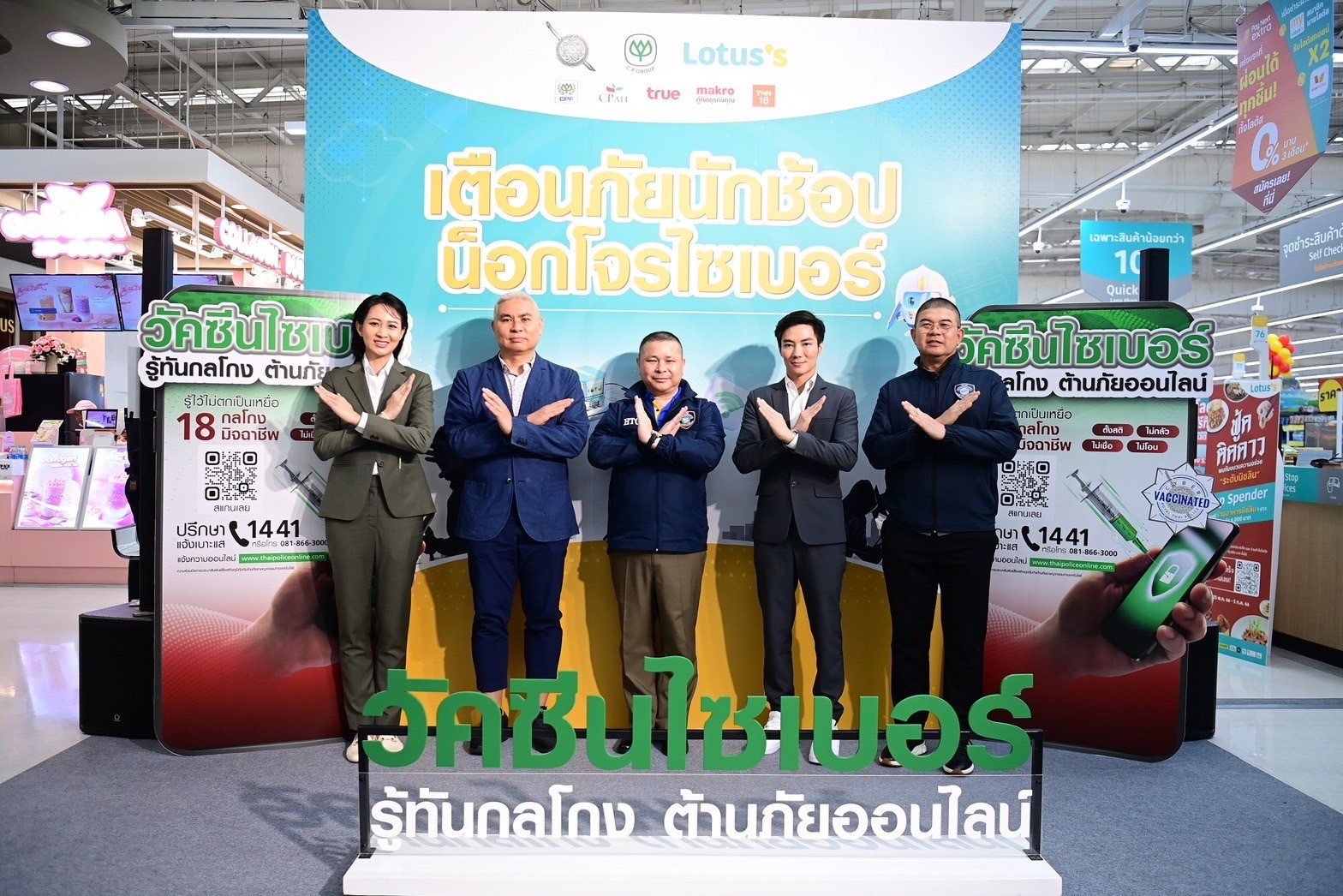 สำนักงานตำรวจแห่งชาติ จับมือเครือซีพี เดินหน้าโครงการ “ไซเบอร์วัคซีน” อย่างต่อเนื่อง