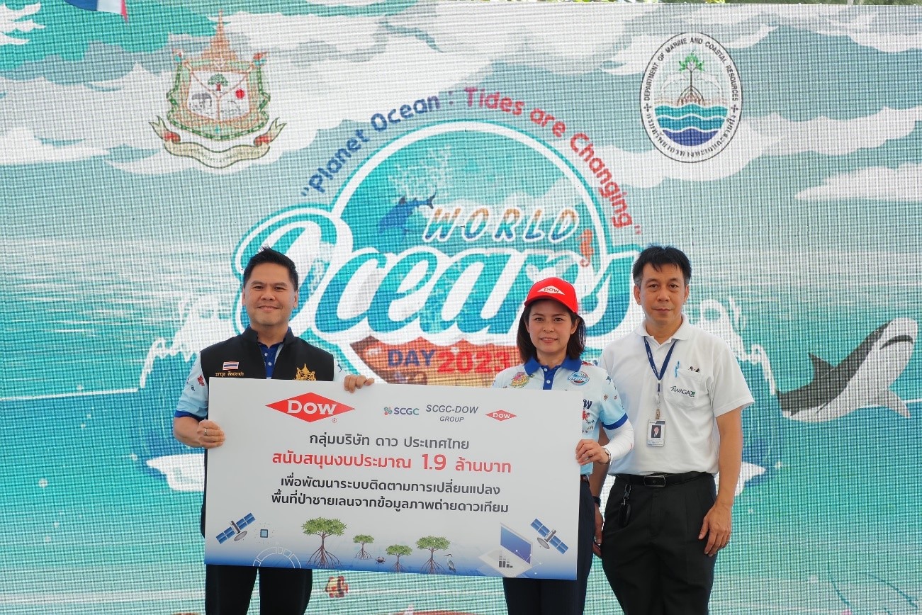 สุดไฮเทค“Dow”หนุน กรมทะเลฯใช้ระบบป่าชายเลนจากภาพดาวเทียม