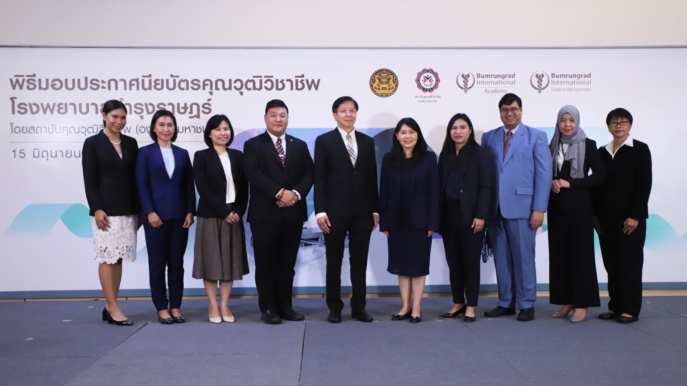 สถาบันคุณวุฒิวิชาชีพ หนุนอุตสาหกรรมบริการสุขภาพ