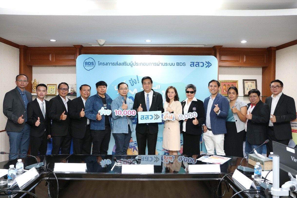 สสว. จัดหนักโครงการ BDS “SME ปัง ตังได้คืน”