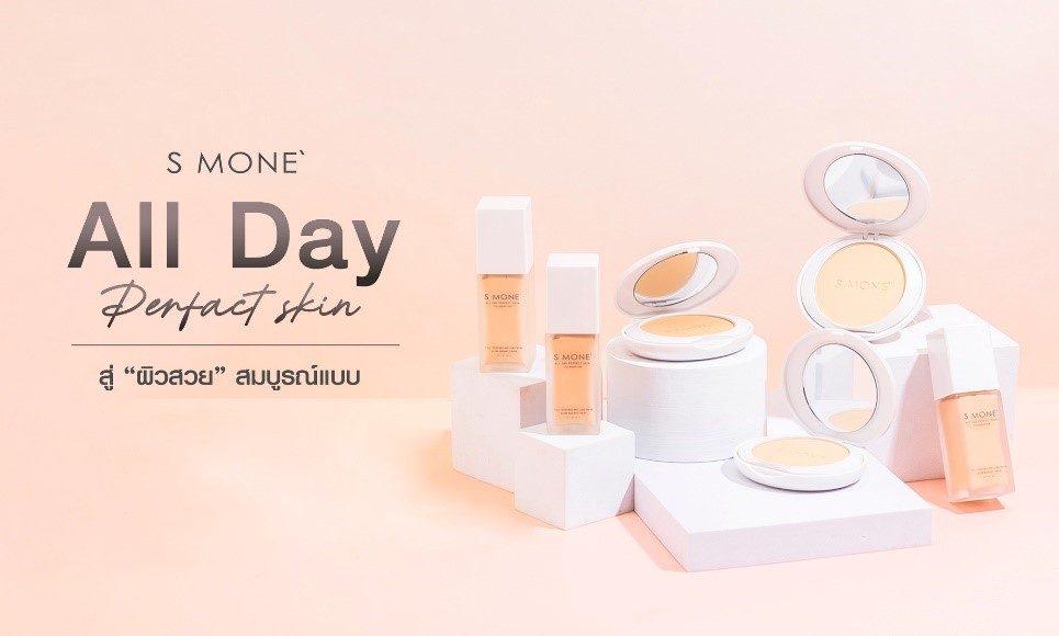 ซัคเซสมอร์ เปิดตัวแป้งผสมรองพื้น และรองพื้น คอลเลคชั่นใหม่