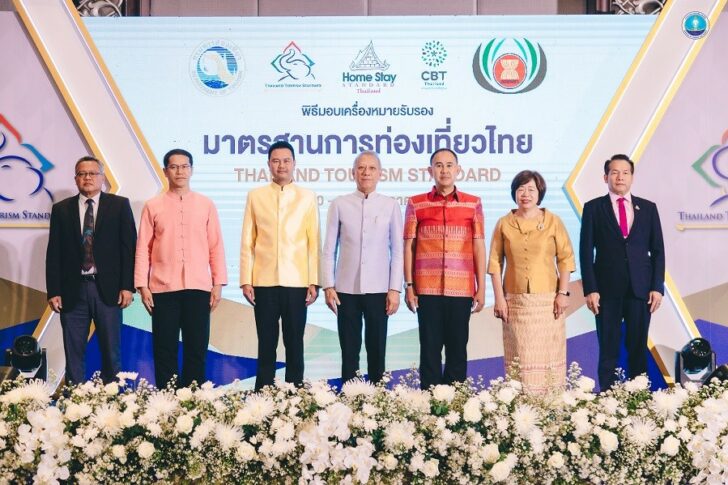 1 กทท. มอบเครื่องหมายรับรองมาตรฐาน ปี 66