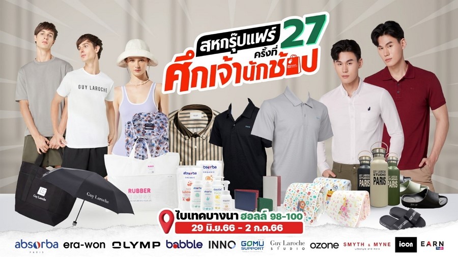 ทีเอ็นแอลเอ็กซ์ นำทัพร่วม งาน “สหกรุ๊ปแฟร์” ครั้งที่ 27