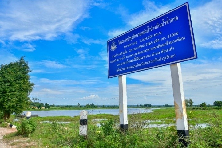 ทน.-วสท.-สภาวิศวกร เสริมแกร่งอ่างเก็บน้ำท่าลาด จ.ขอนแก่น