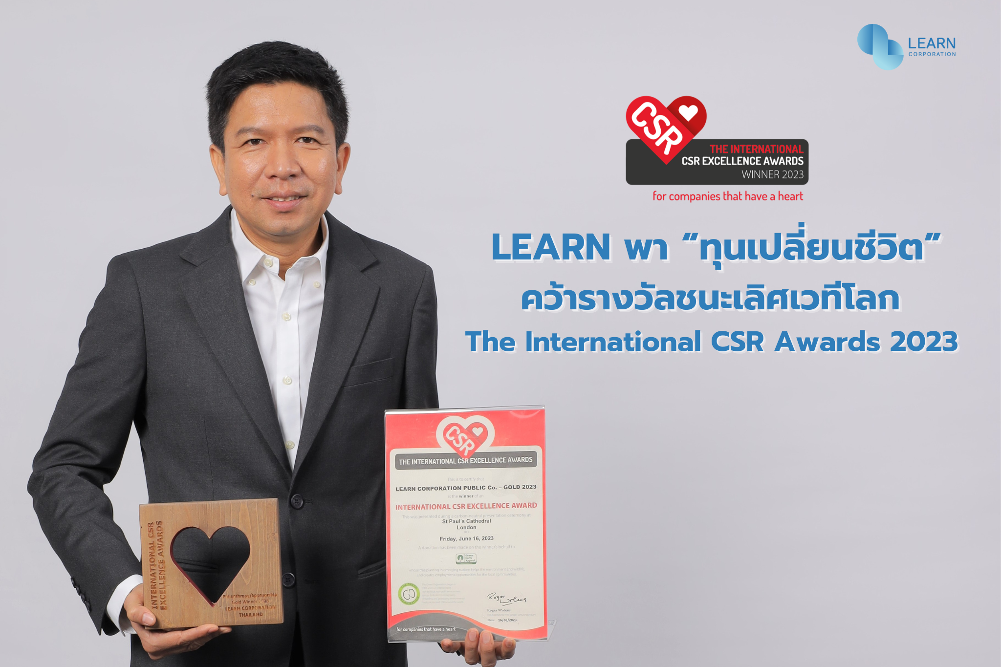 LEARN พา “ทุนเปลี่ยนชีวิต” คว้ารางวัล CSR ระดับโลก