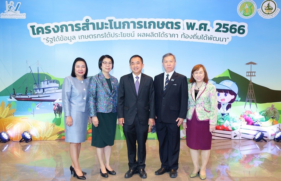 สำนักงานสถิติแห่งชาติเปิดตัว “โครงการสำมะโนการเกษตร พ.ศ. 2566”