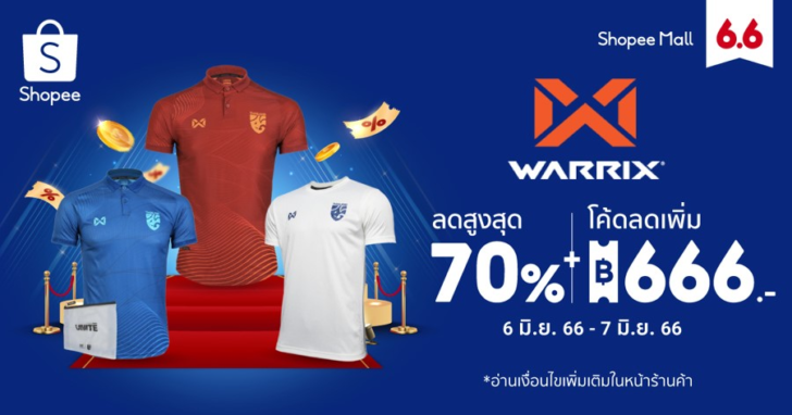 WARRIX จับมือ ช้อปปี้