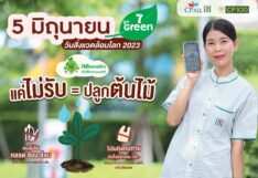 เซเว่น อีเลฟเว่น ปักธงรับ