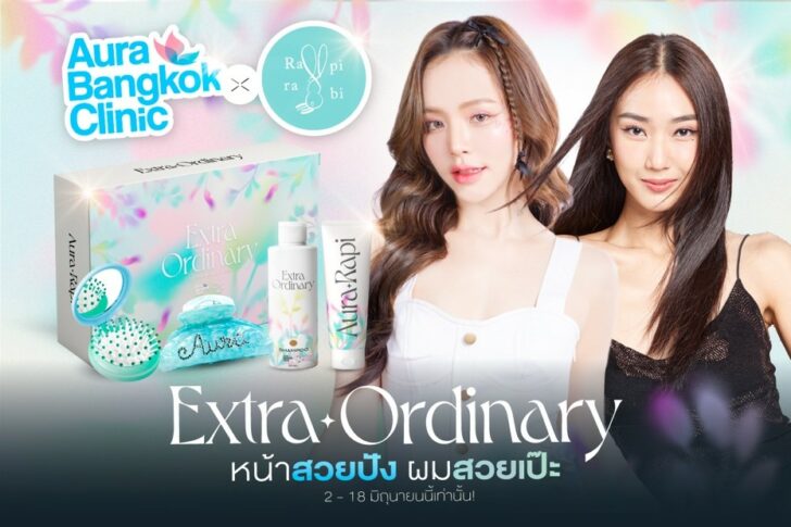 1 Aura Bangkok Clinic จับมือ Rapi-rabi