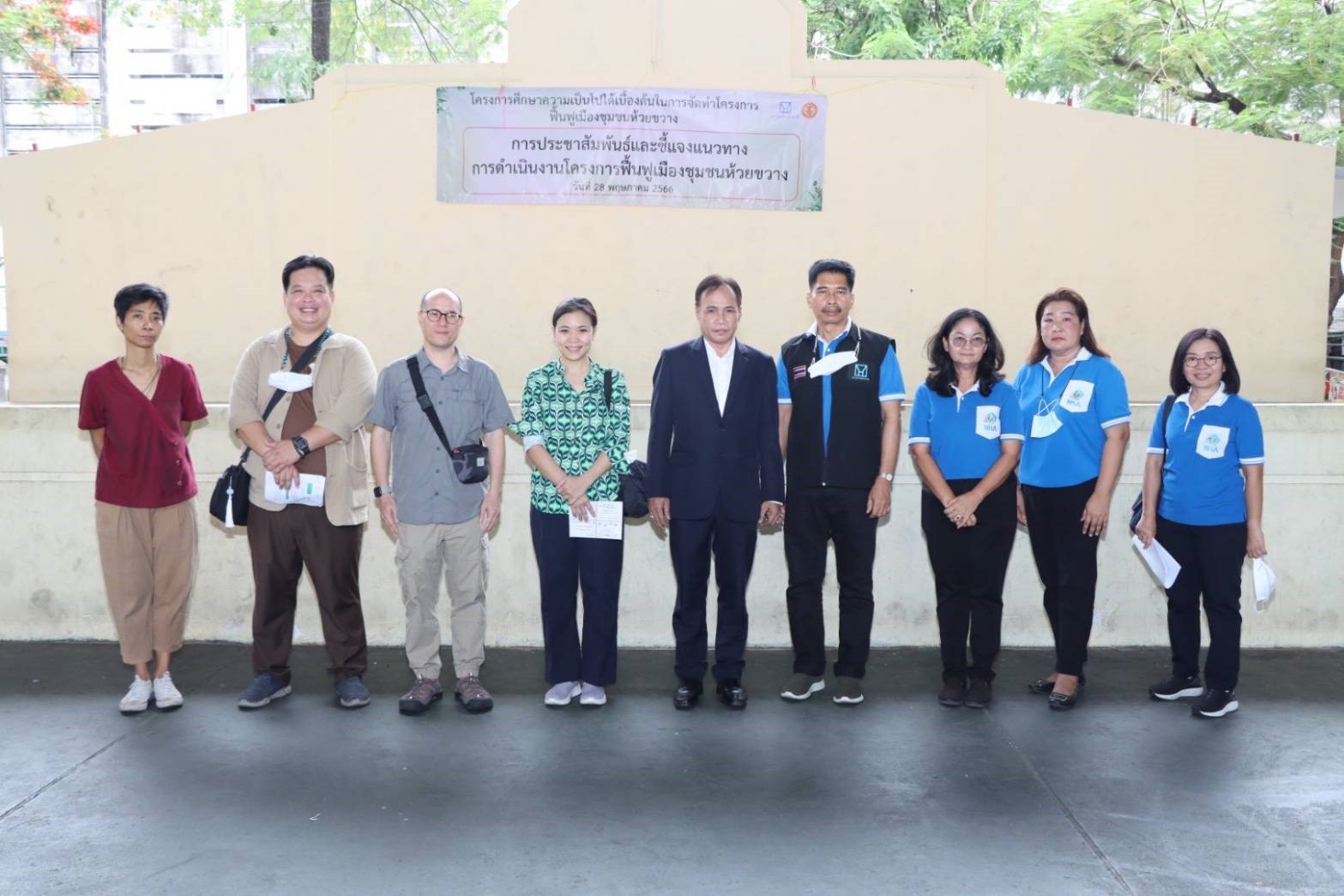 การเคหะแห่งชาติร่วมกับ มธ. จัดประชุม “โครงการศึกษาความเป็นไปได้เบื้องต้น ในการจัดทำโครงการฟื้นฟูเมืองชุมชนห้วยขวาง”