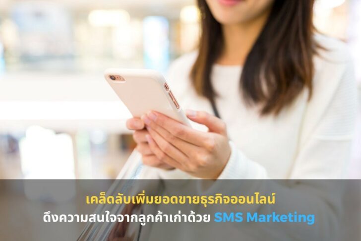 1 เคล็ดลับเพิ่มยอดขาย