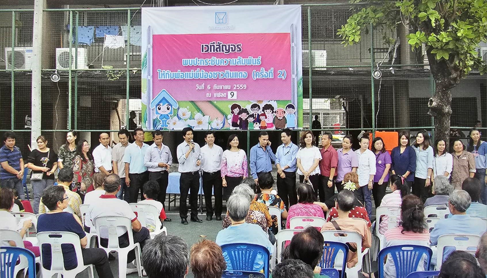 “ฟื้นฟูเมืองชุมชนดินแดง” มาจากไหน?