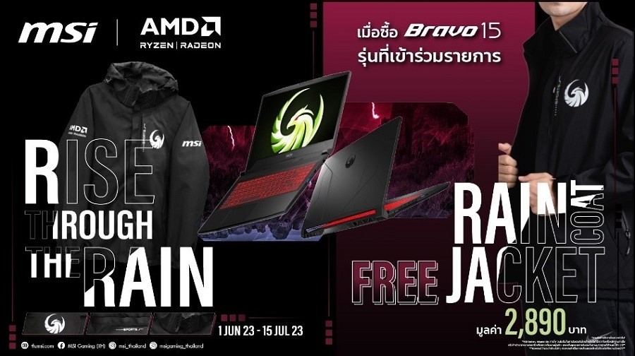 พบกับโปรโมชั่นแฟนพันธุ์แท้ เหล่าสาวก AMD บนเครื่อง MSI Bravo 15