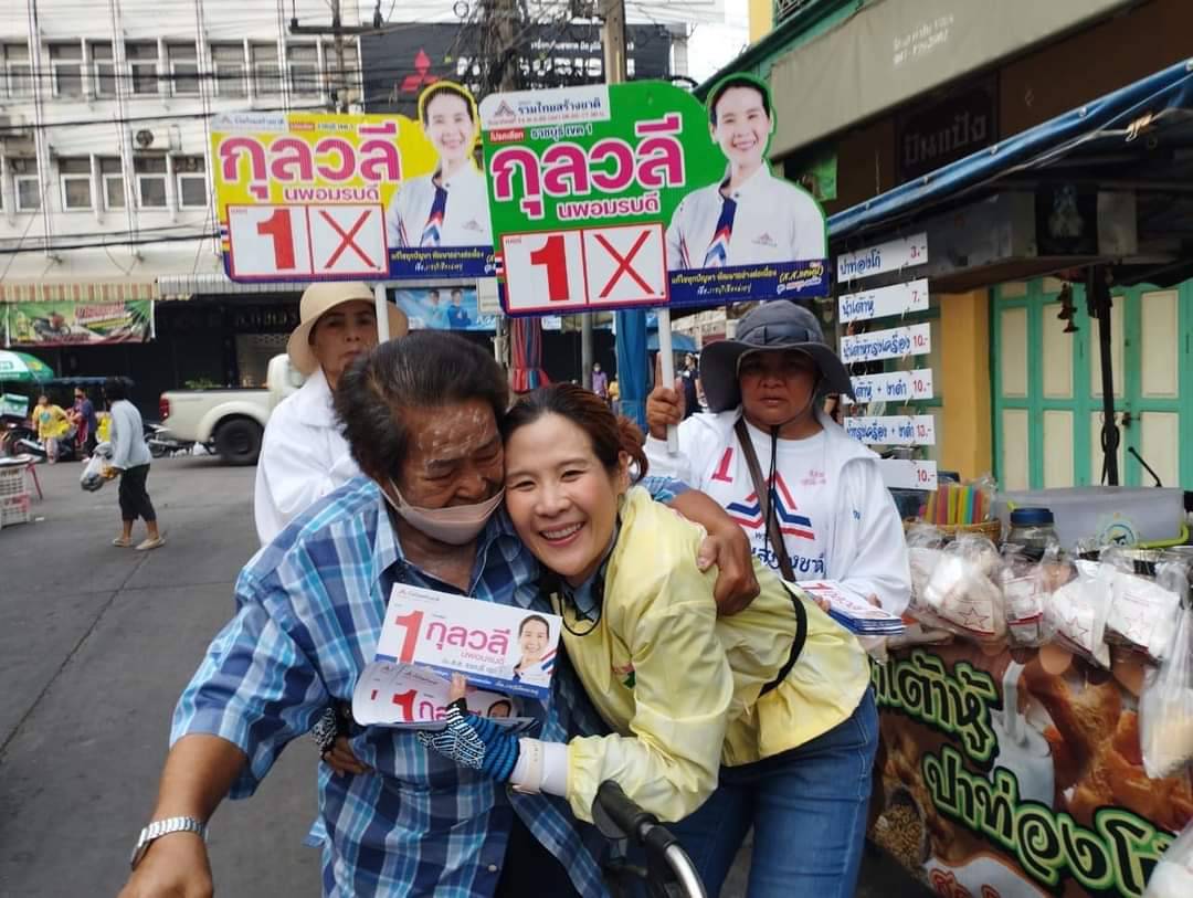 ป.ป.ช. เปิดบัญชีทรัพย์สิน กุลวลี นพอมรบดี ว่าที่ ส.ส.พรรคประยุทธ์ รวย 50 ล้าน