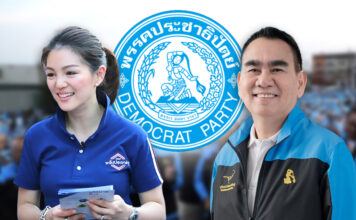 เดชอิศม์ ชิงดำหัวหน้าประชาธิปัตย์คนใหม่ มาดามเดียร์ ขาดคุณสมบัติ