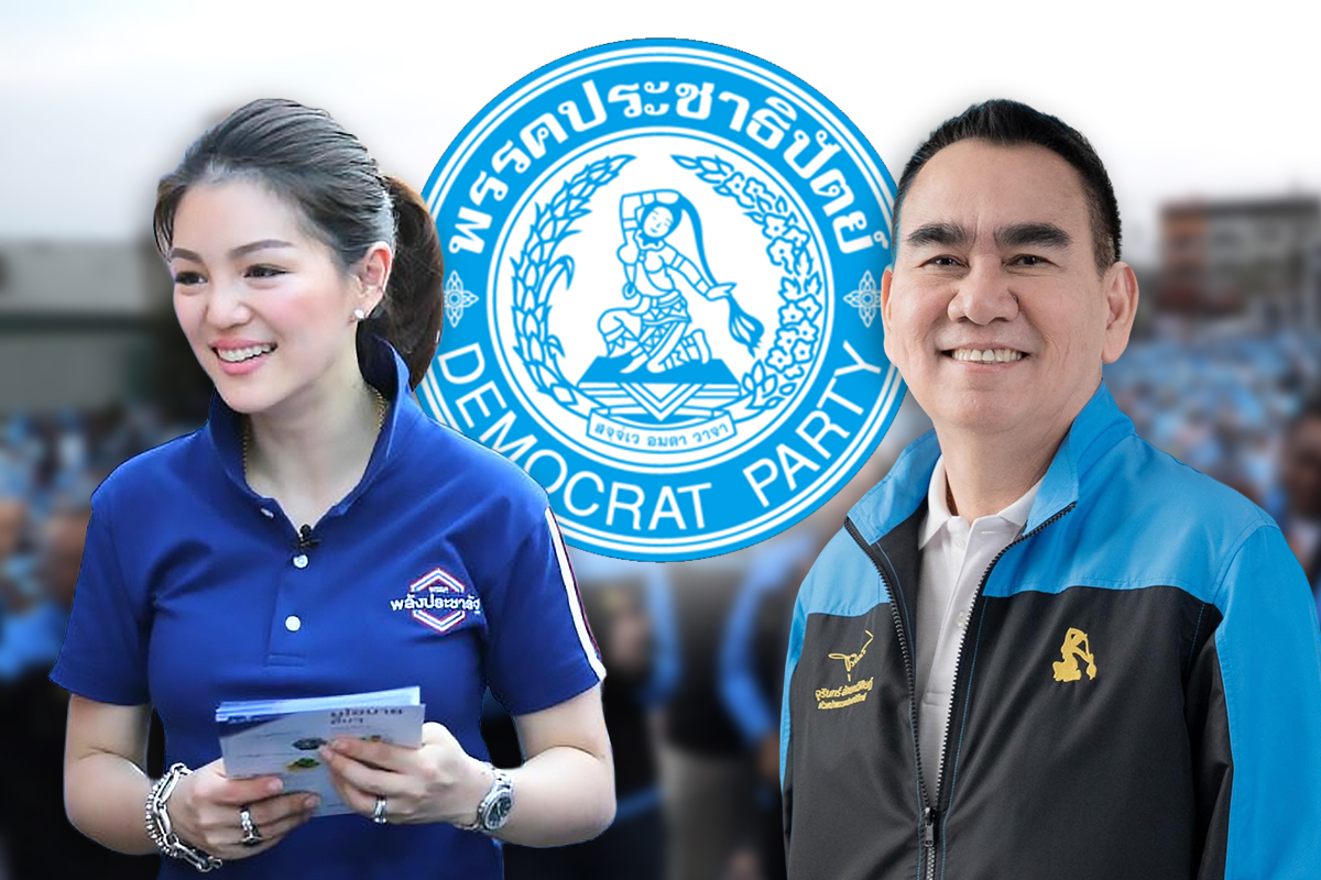 เดชอิศม์ ชิงดำหัวหน้าประชาธิปัตย์คนใหม่ มาดามเดียร์ ขาดคุณสมบัติ