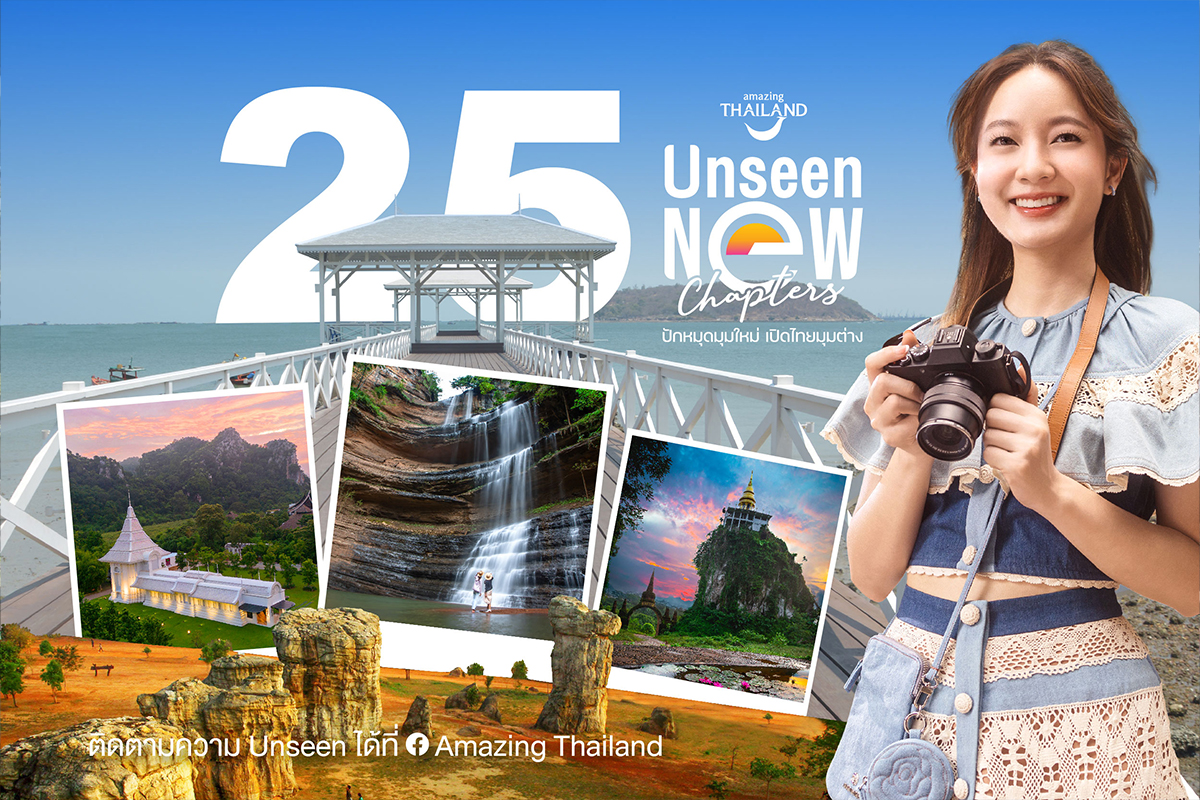เปิด 25 Unseen New Chapters ปี 2566