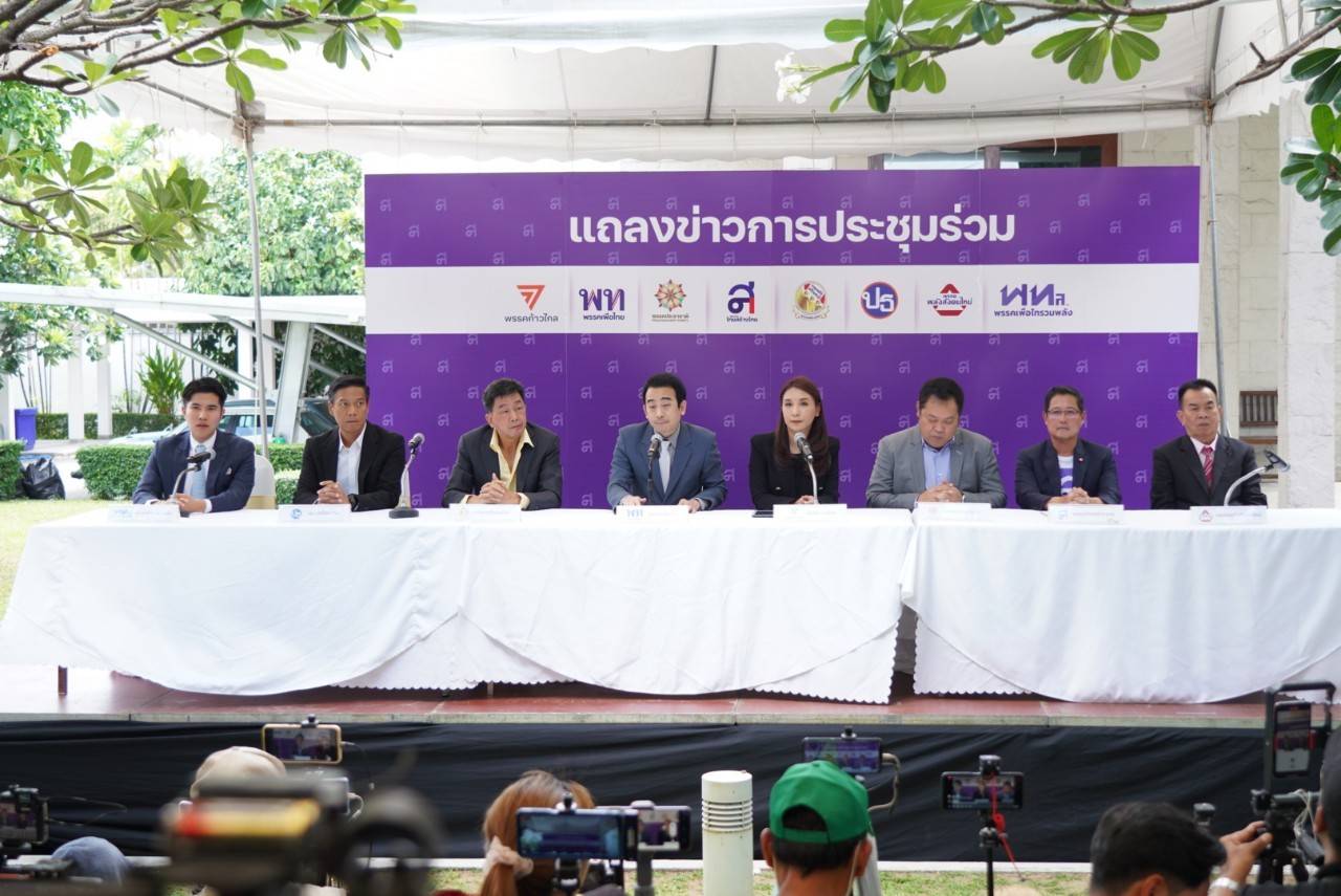 ก้าวไกล นำถกคณะกรรมการเปลี่ยนผ่าน ปิดจ็อบหลังได้ประธานสภา