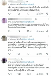 ทวิตเตอร์