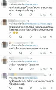 ทวิตเตอร์