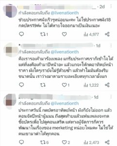 ทวิตเตอร์