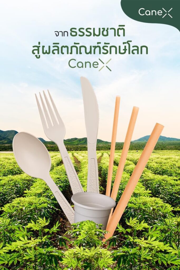 มิตรผล 