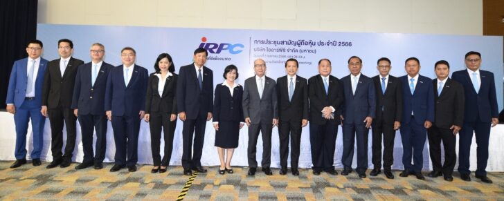 2 IRPC ได้ผ่านการพิจารณา